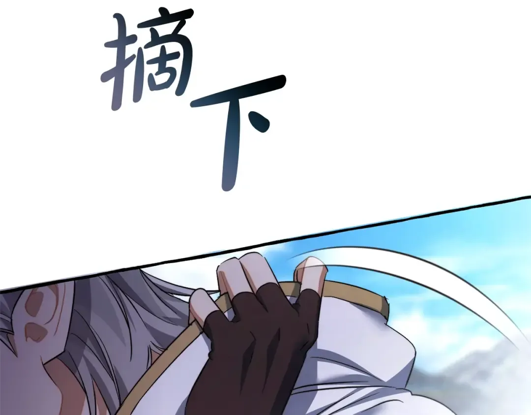 第133话 世界树的枝杈 第44页