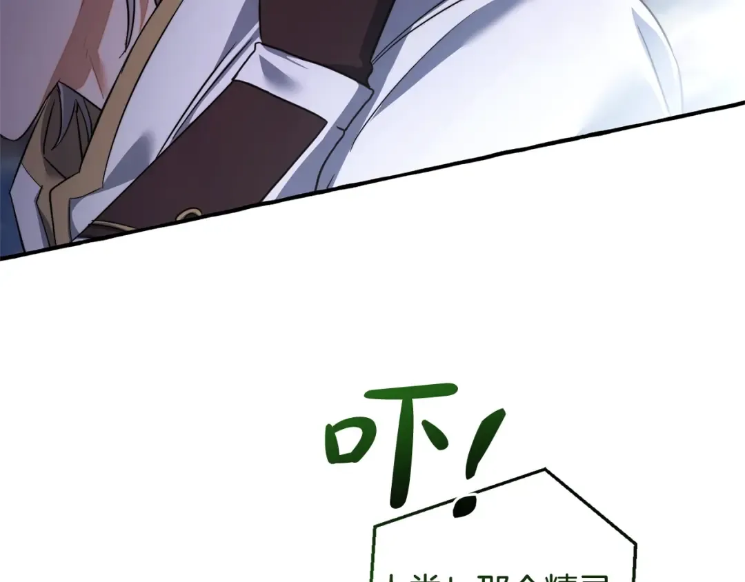 第133话 世界树的枝杈 第45页