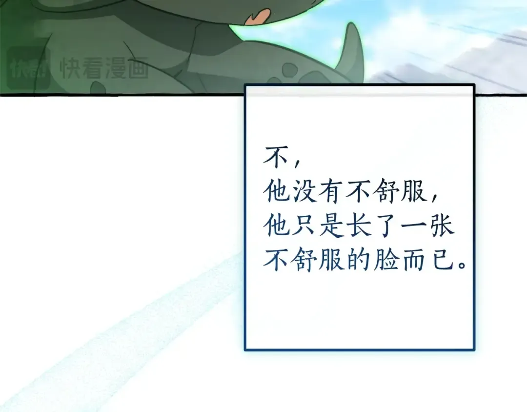 第133话 世界树的枝杈 第47页