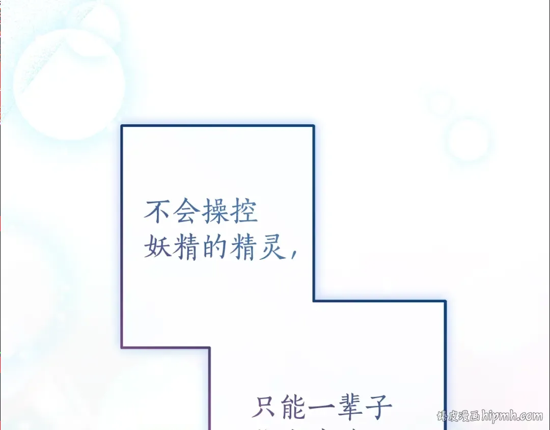 第133话 世界树的枝杈 第48页