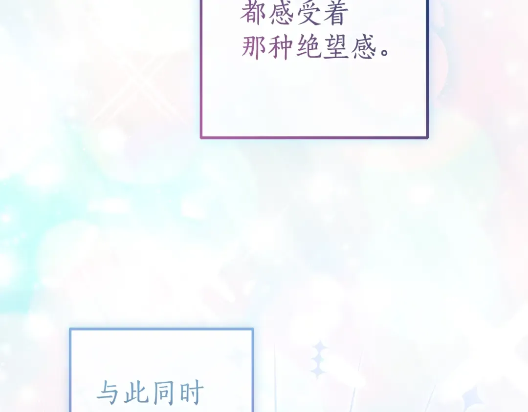 第133话 世界树的枝杈 第49页