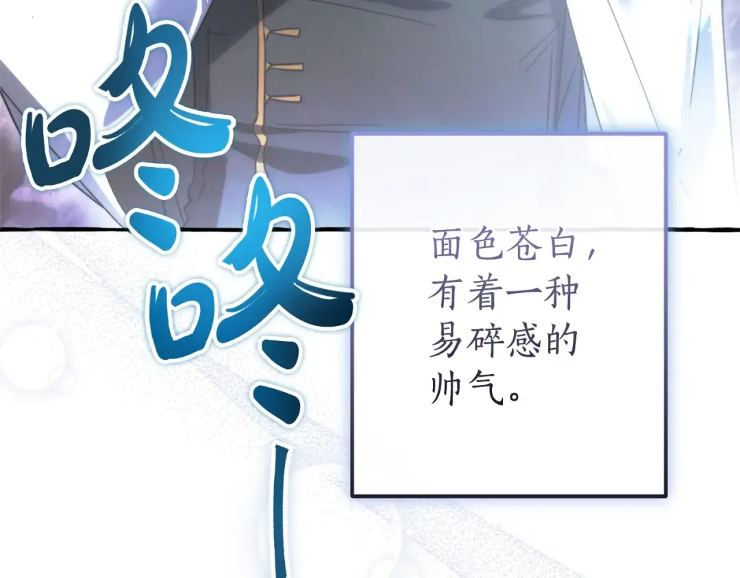 第133话 世界树的枝杈 第52页