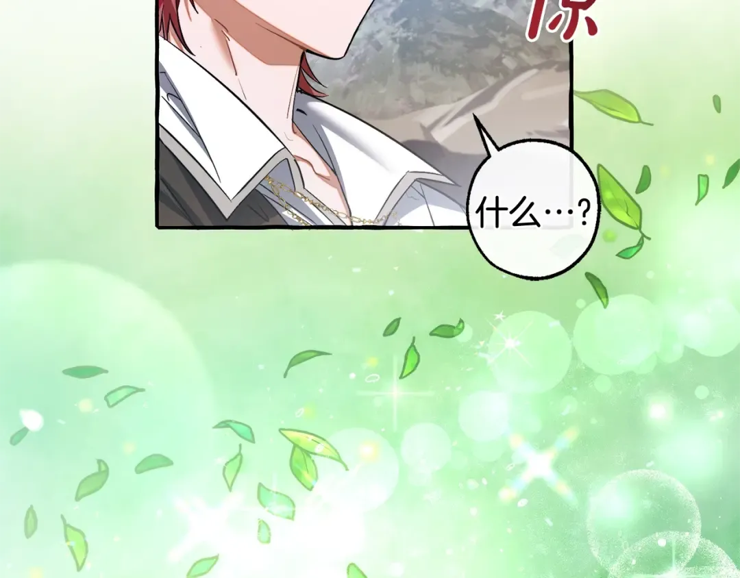 第133话 世界树的枝杈 第57页