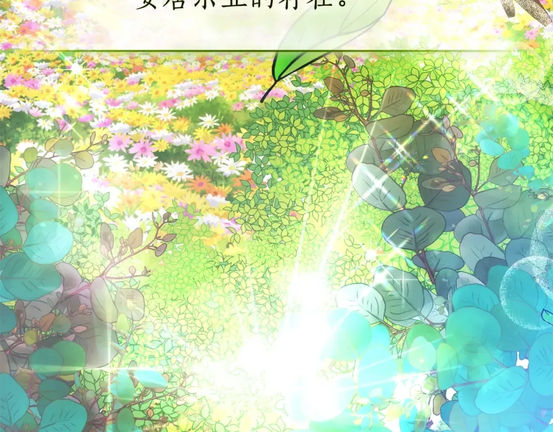 第133话 世界树的枝杈 第61页