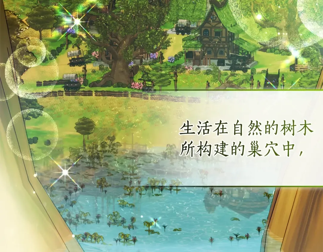 第133话 世界树的枝杈 第63页