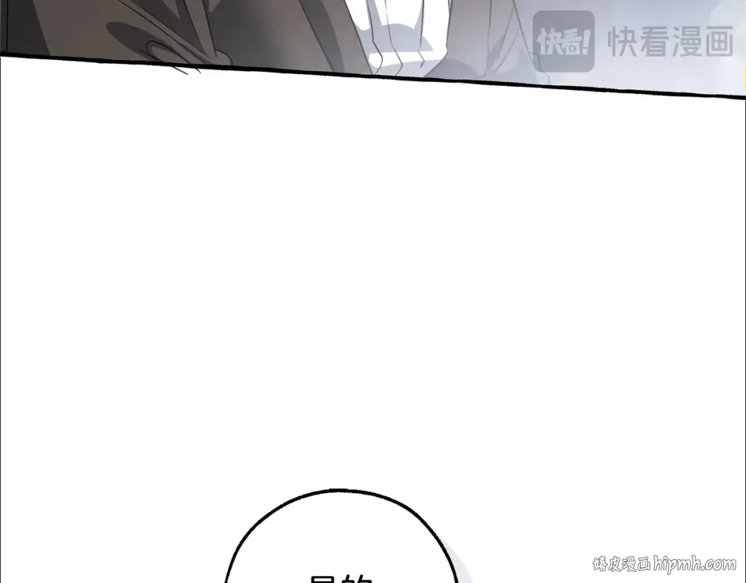 第133话 世界树的枝杈 第72页