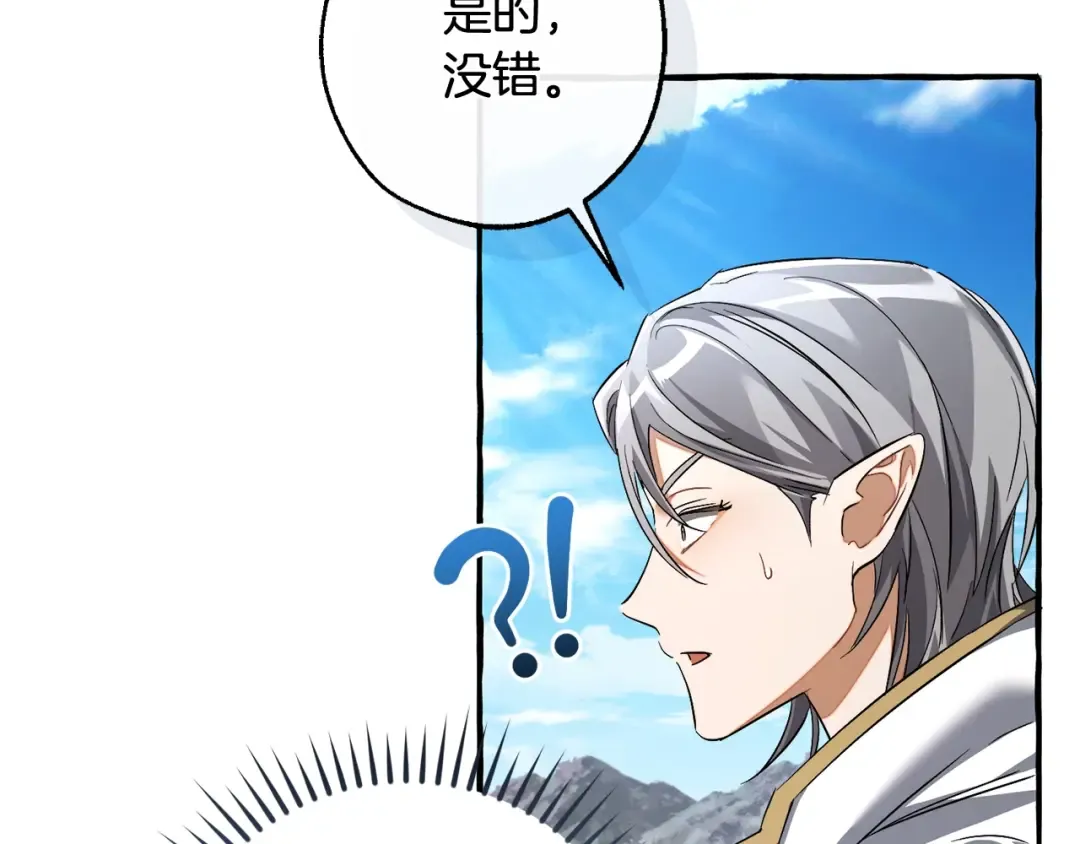 第133话 世界树的枝杈 第73页
