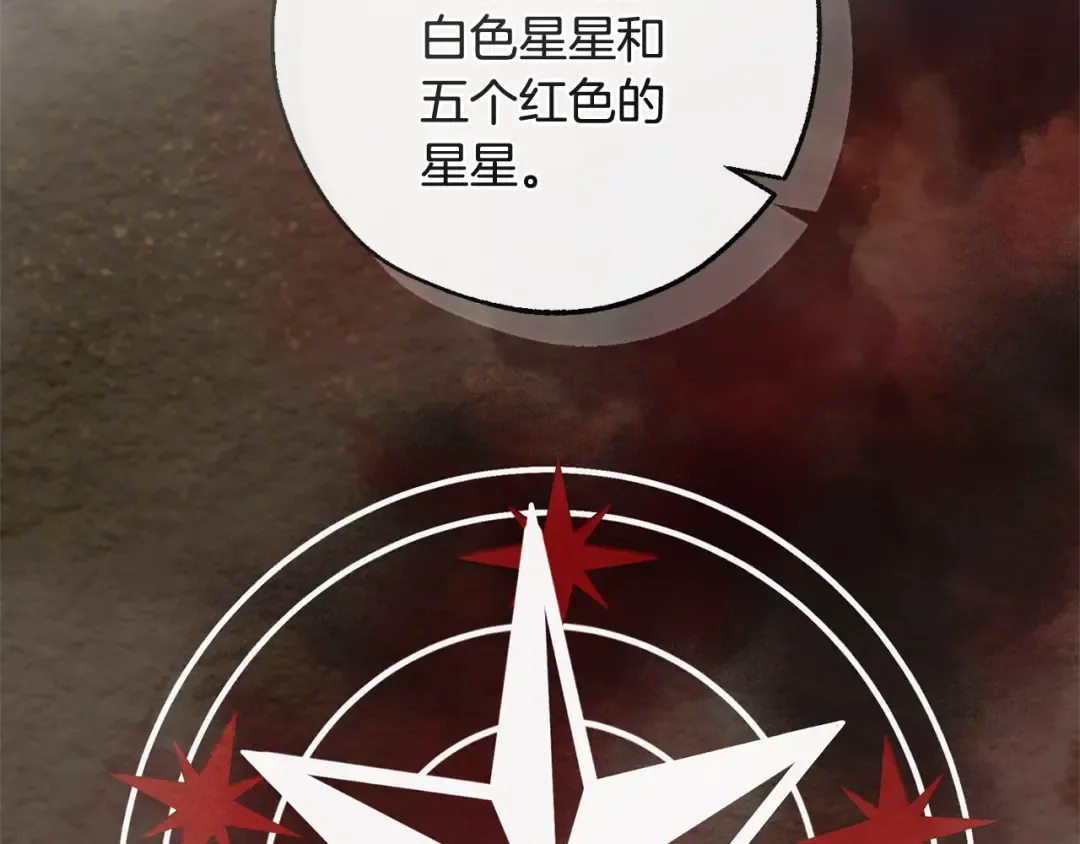 第133话 世界树的枝杈 第78页