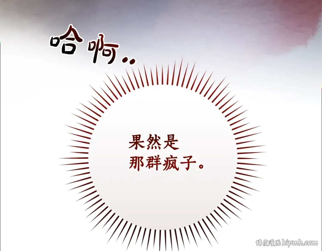 第133话 世界树的枝杈 第80页