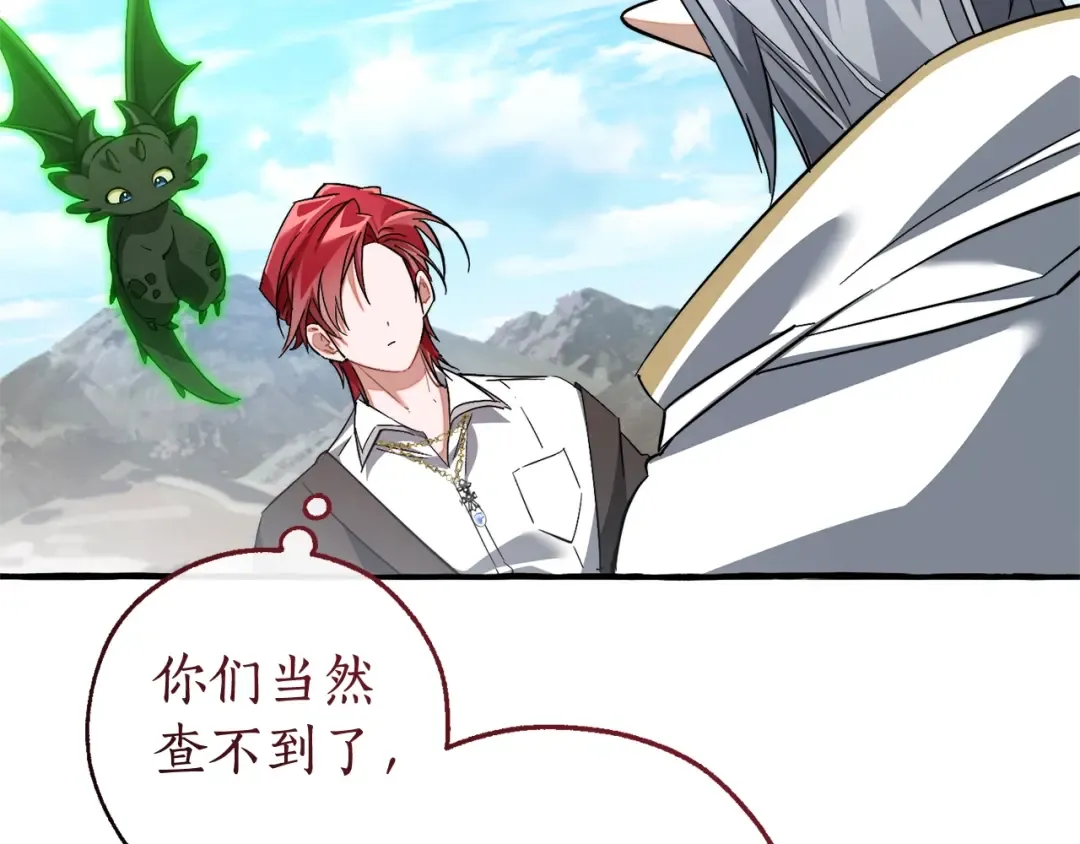 第133话 世界树的枝杈 第83页