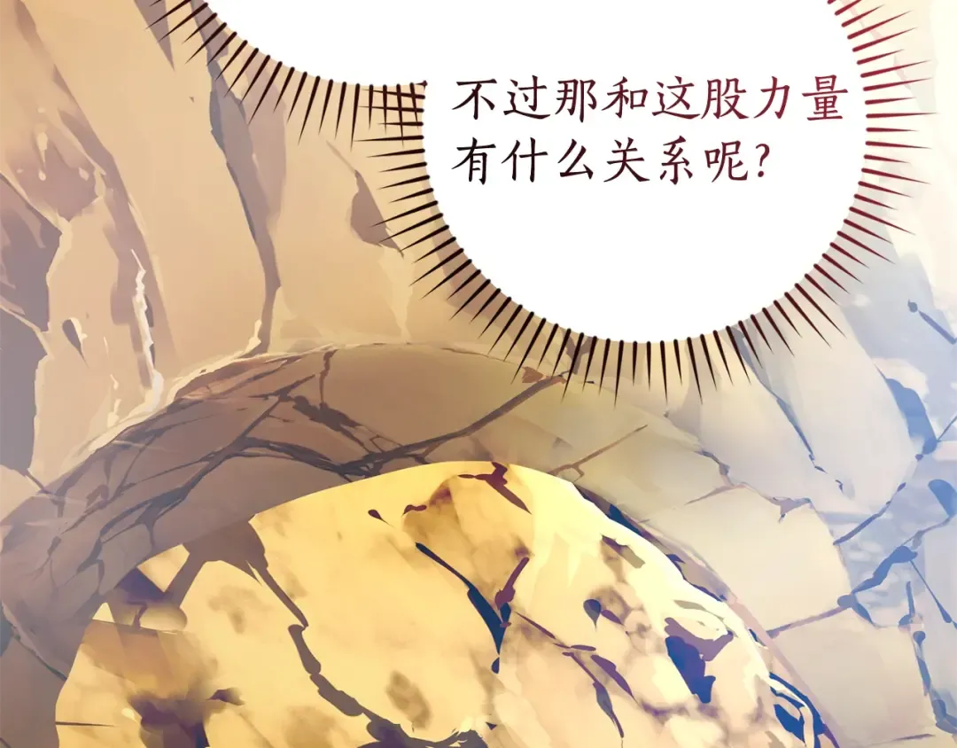 第133话 世界树的枝杈 第89页