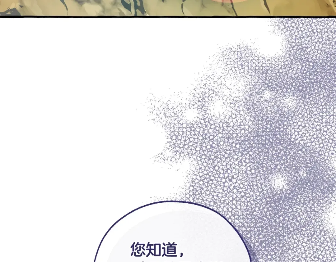 第133话 世界树的枝杈 第91页