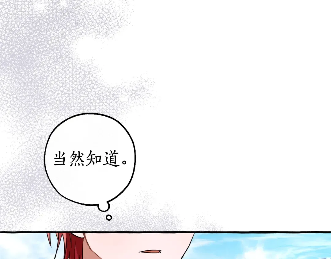 第133话 世界树的枝杈 第93页
