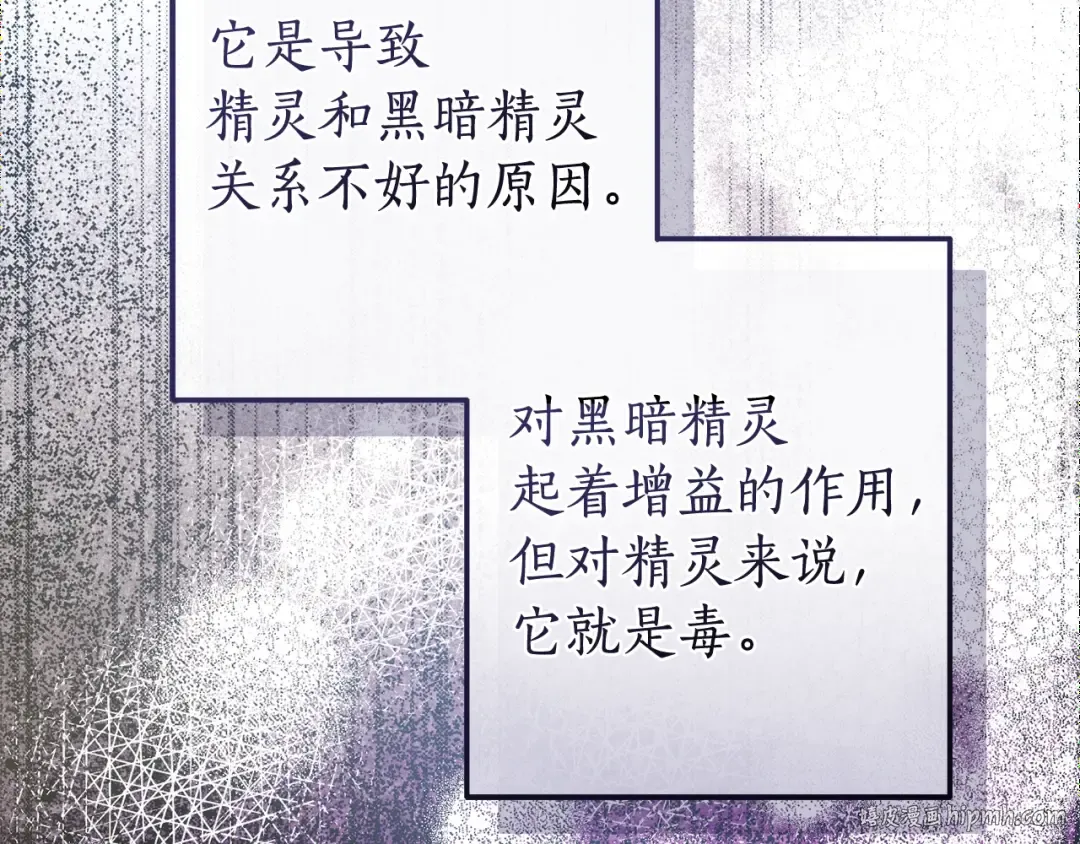 第133话 世界树的枝杈 第96页