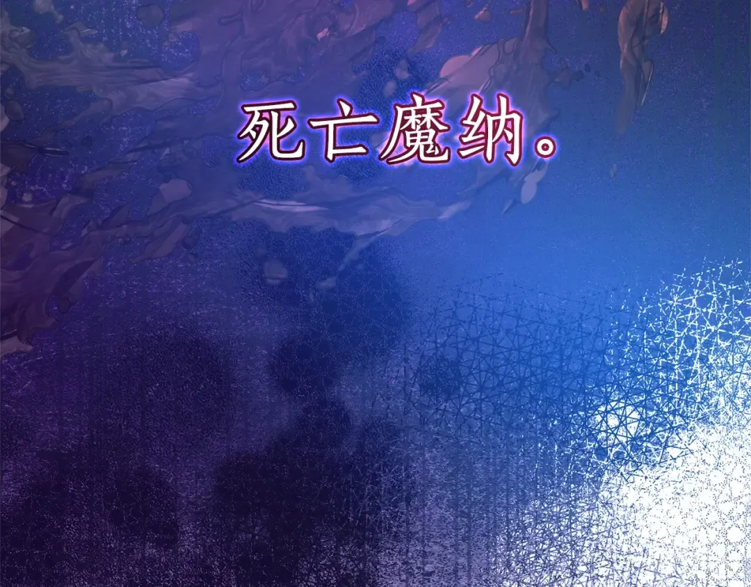 第133话 世界树的枝杈 第98页
