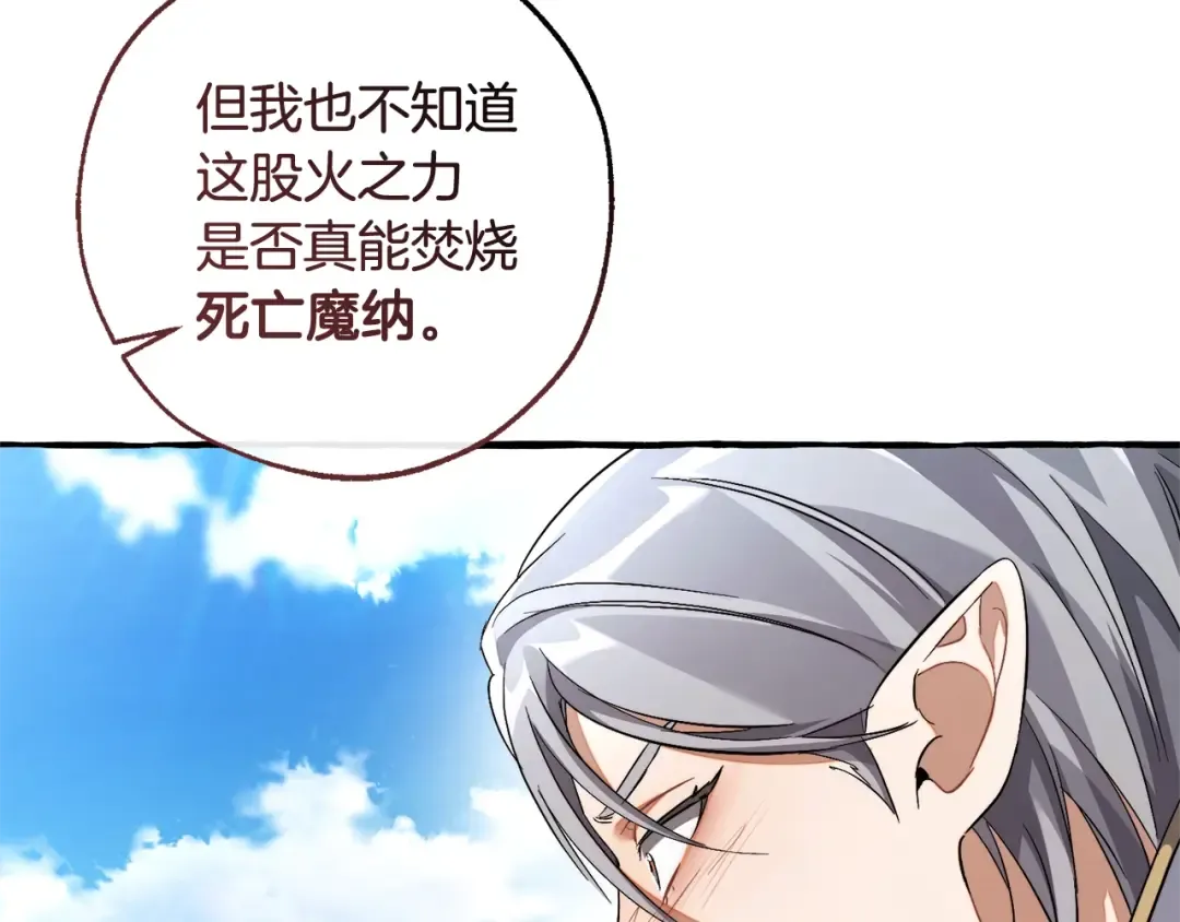 第133话 世界树的枝杈 第100页