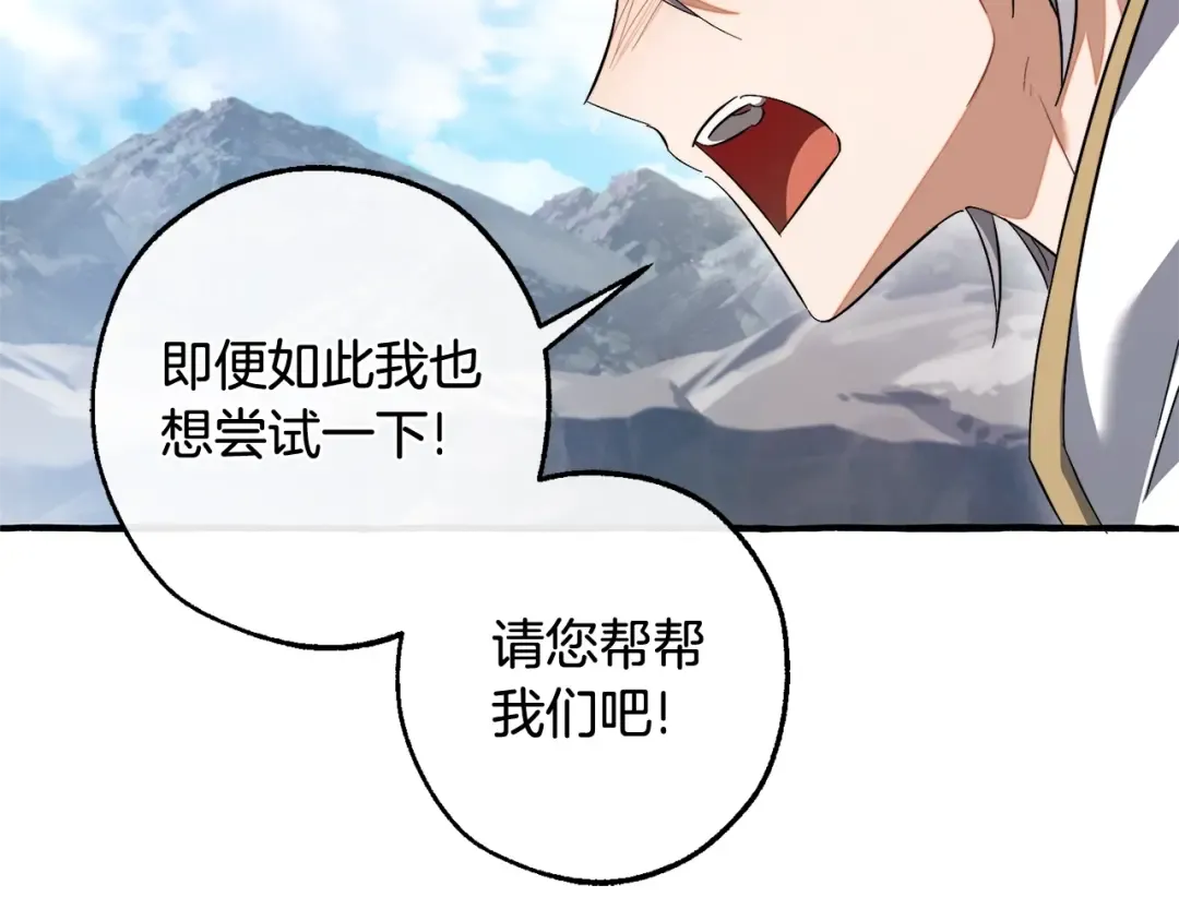 第133话 世界树的枝杈 第101页
