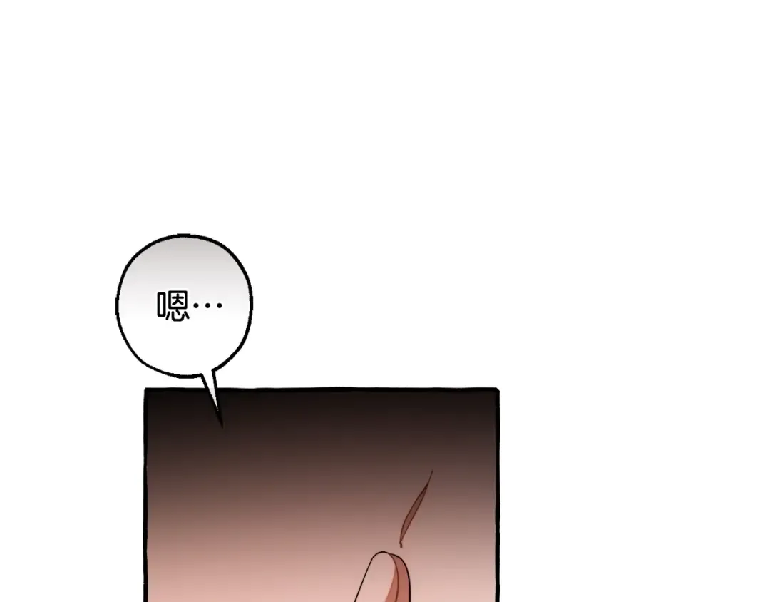 第133话 世界树的枝杈 第103页