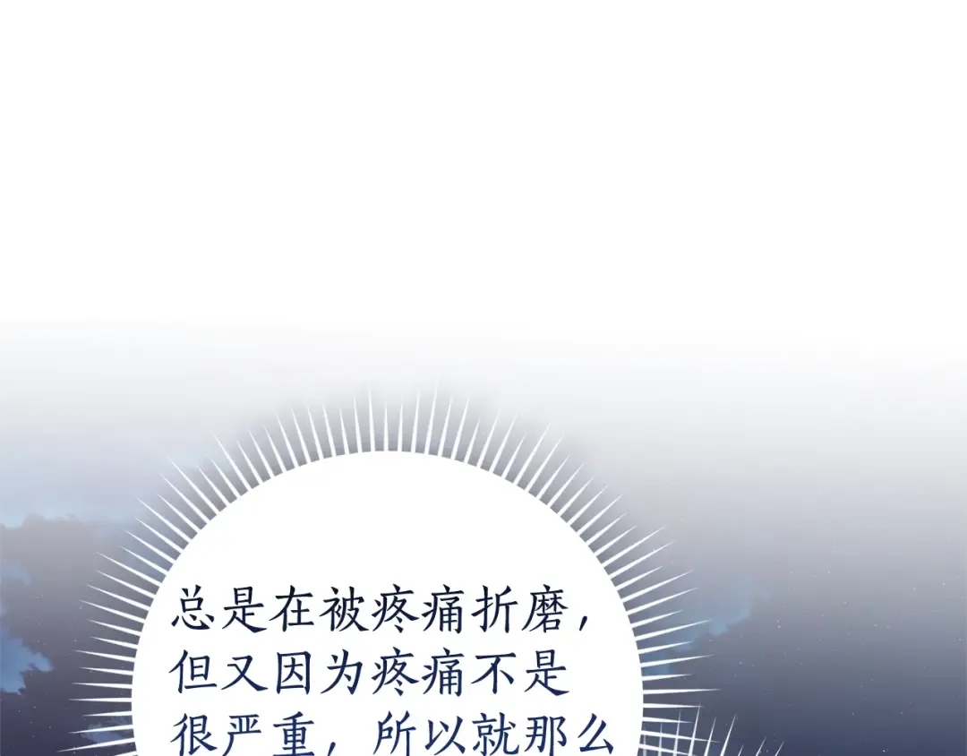 第133话 世界树的枝杈 第105页