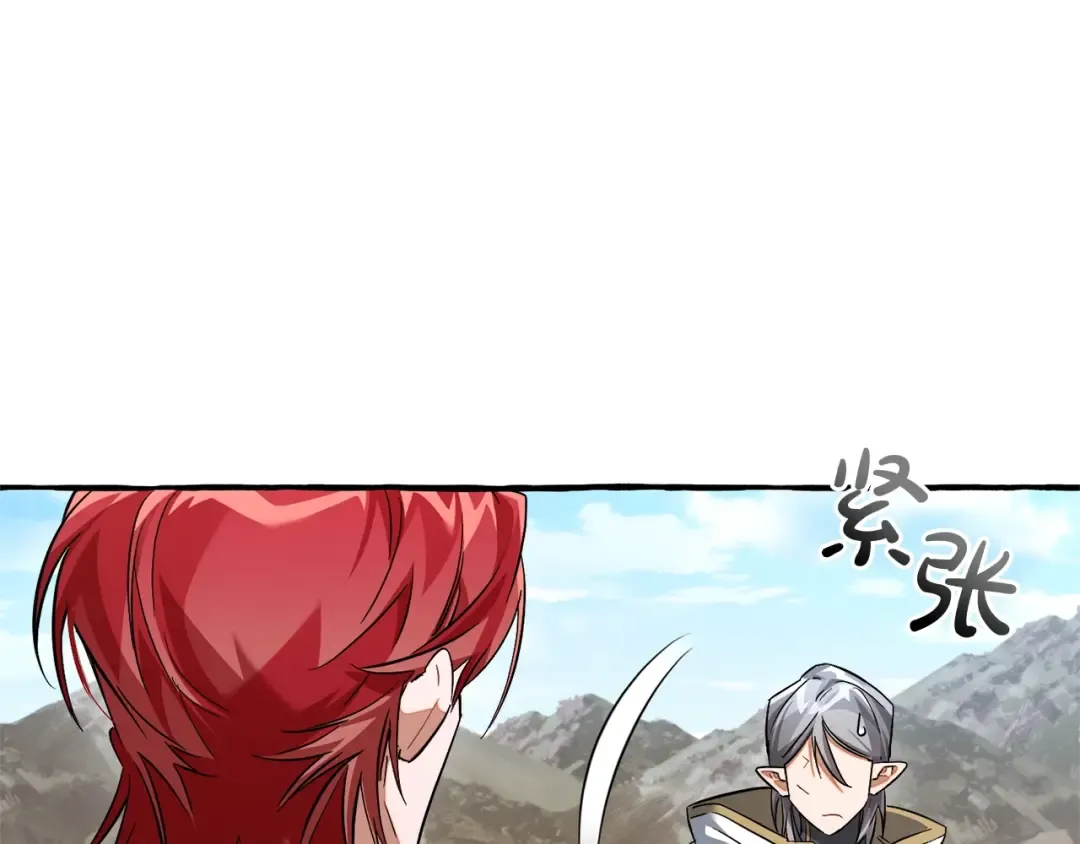 第133话 世界树的枝杈 第110页