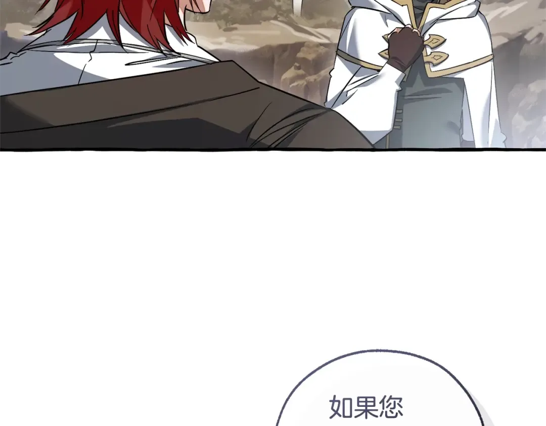 第133话 世界树的枝杈 第111页