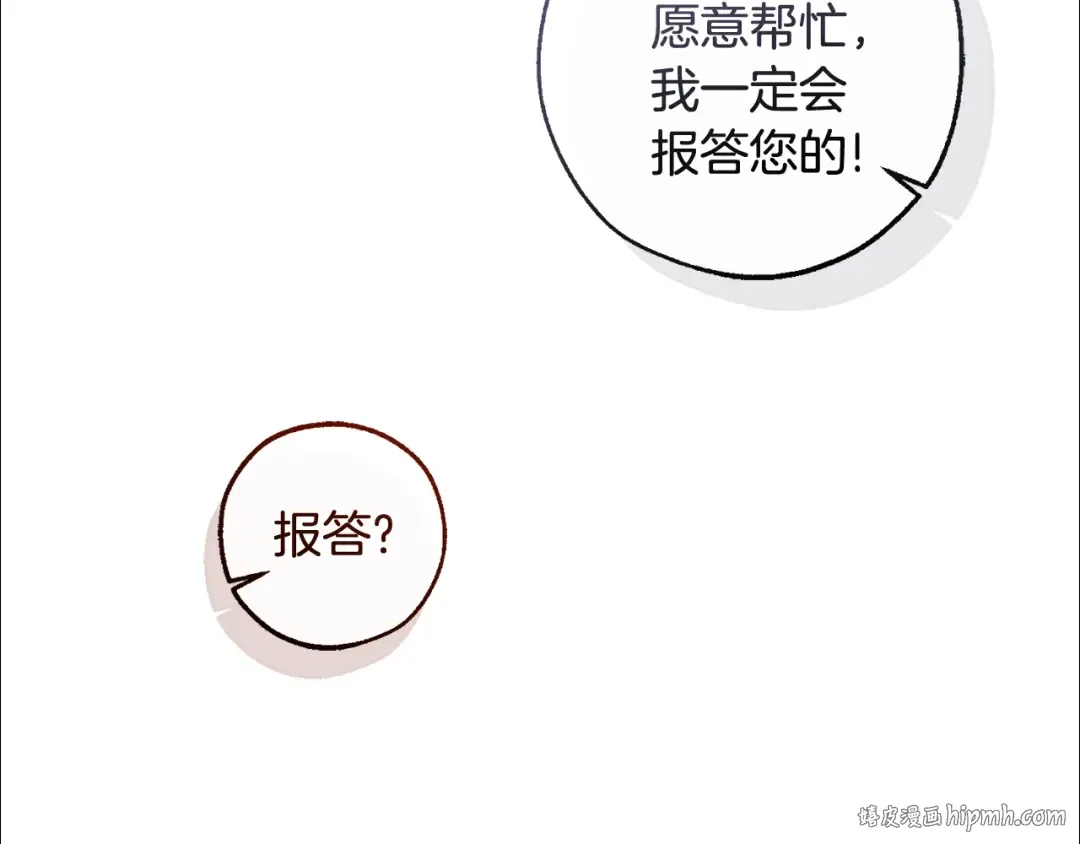第133话 世界树的枝杈 第112页