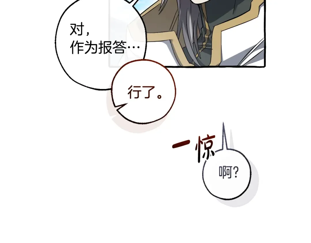 第133话 世界树的枝杈 第114页