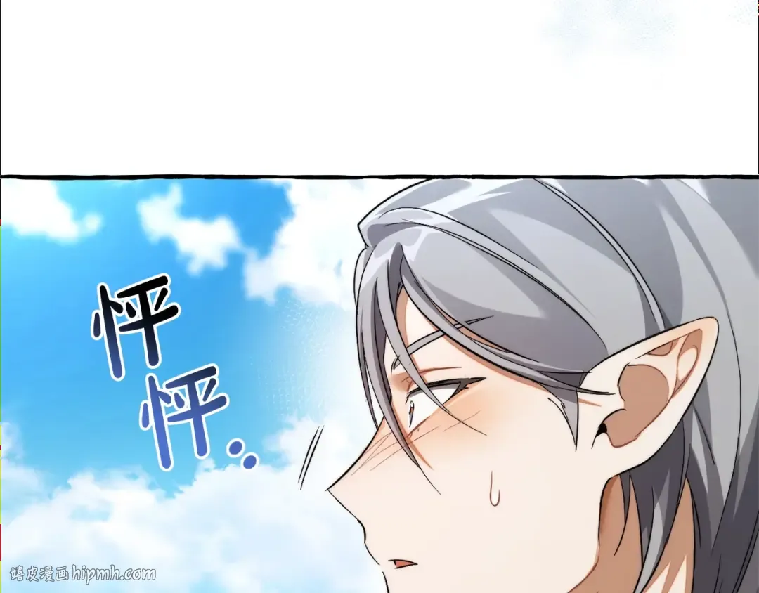 第133话 世界树的枝杈 第120页