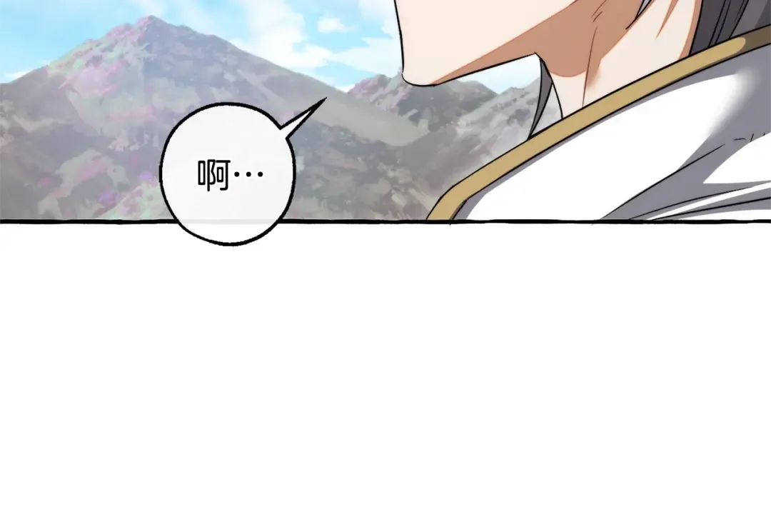 第133话 世界树的枝杈 第121页