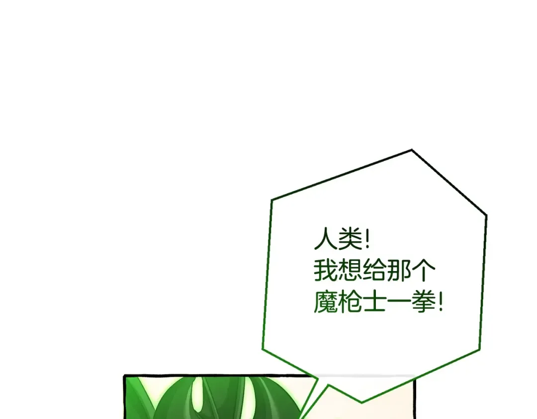 第133话 世界树的枝杈 第122页