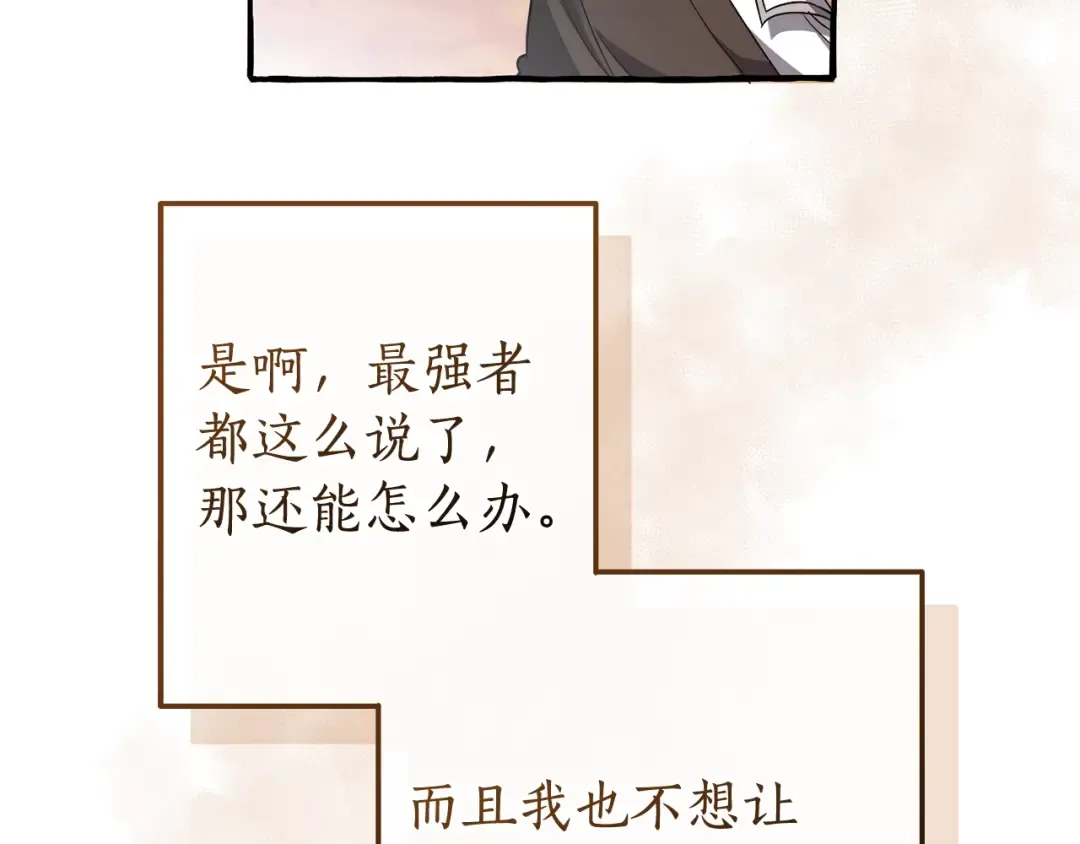 第133话 世界树的枝杈 第124页