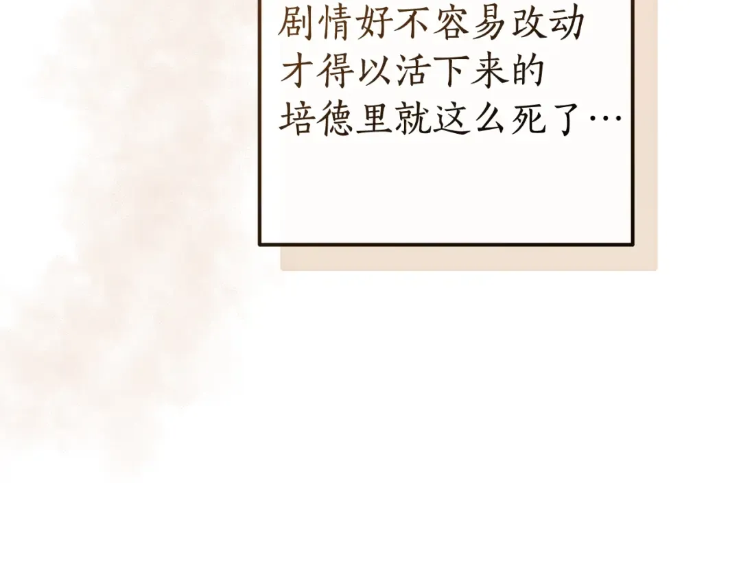 第133话 世界树的枝杈 第125页