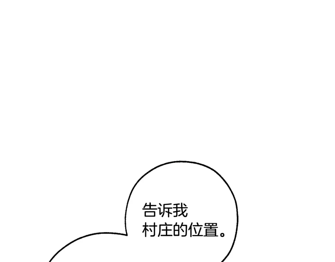 第133话 世界树的枝杈 第126页