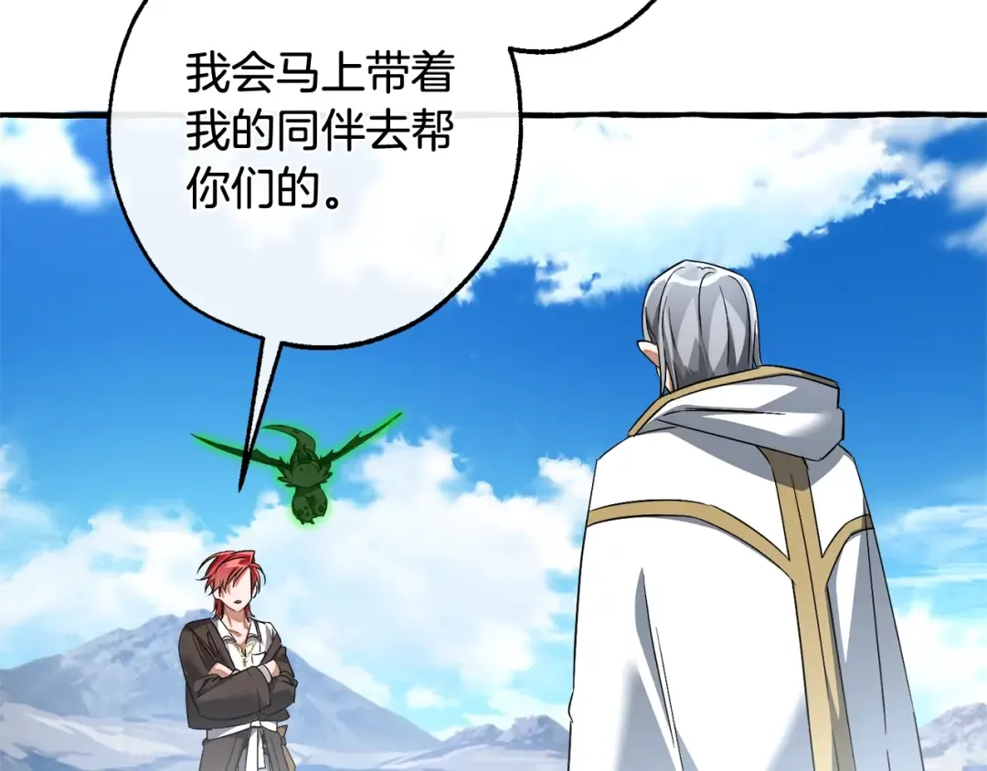 第133话 世界树的枝杈 第127页