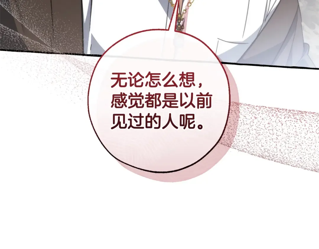 第133话 世界树的枝杈 第131页