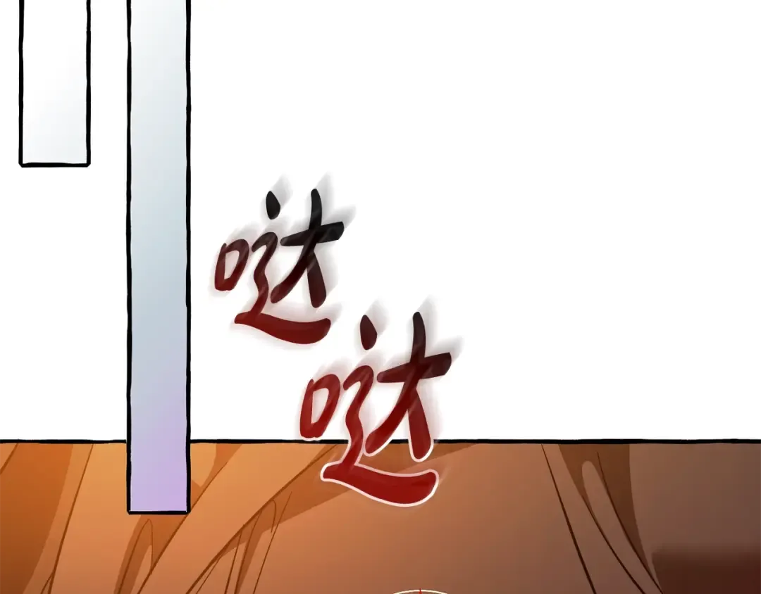 第133话 世界树的枝杈 第135页