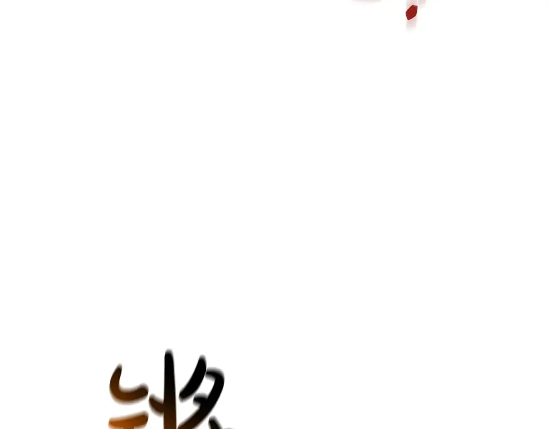第133话 世界树的枝杈 第137页