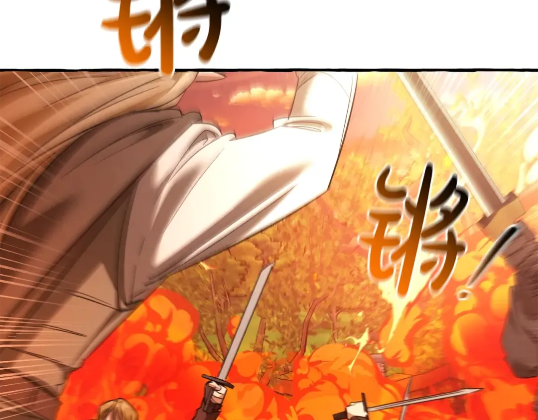 第133话 世界树的枝杈 第138页