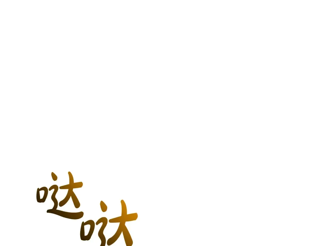 第133话 世界树的枝杈 第140页