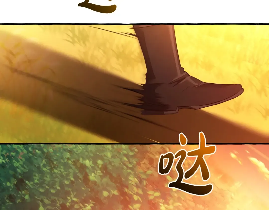 第133话 世界树的枝杈 第141页
