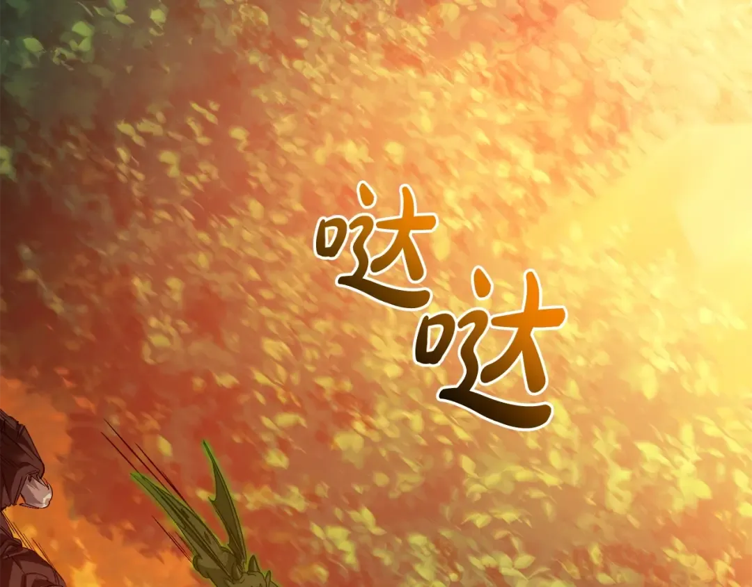 第133话 世界树的枝杈 第142页