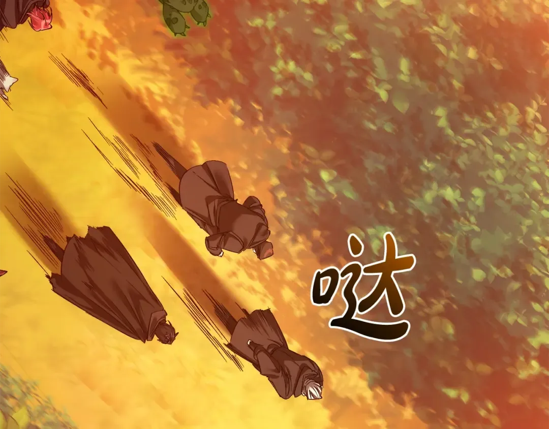 第133话 世界树的枝杈 第143页