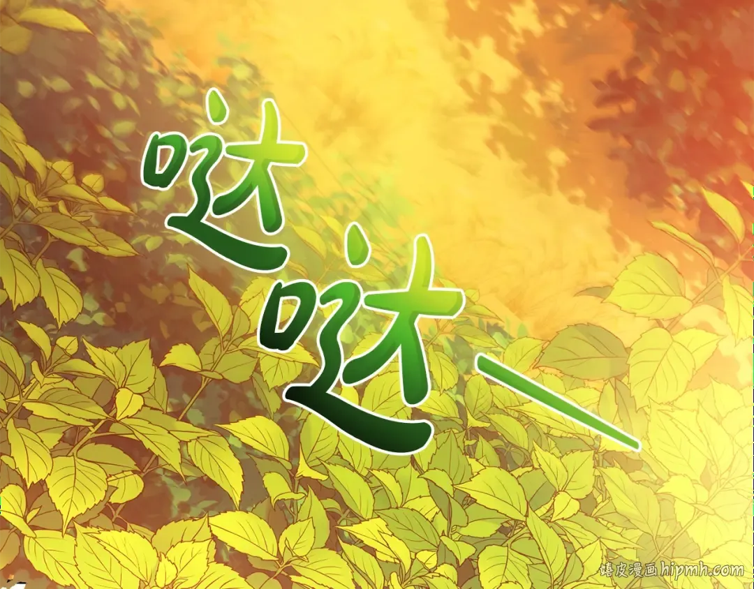 第133话 世界树的枝杈 第144页