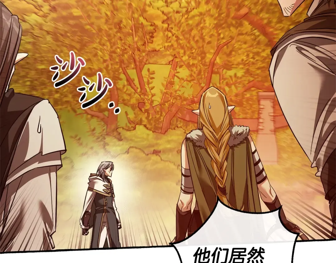 第133话 世界树的枝杈 第147页