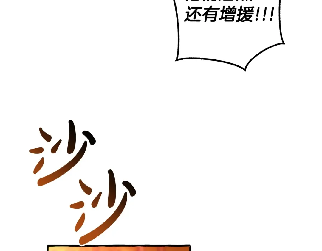 第133话 世界树的枝杈 第148页