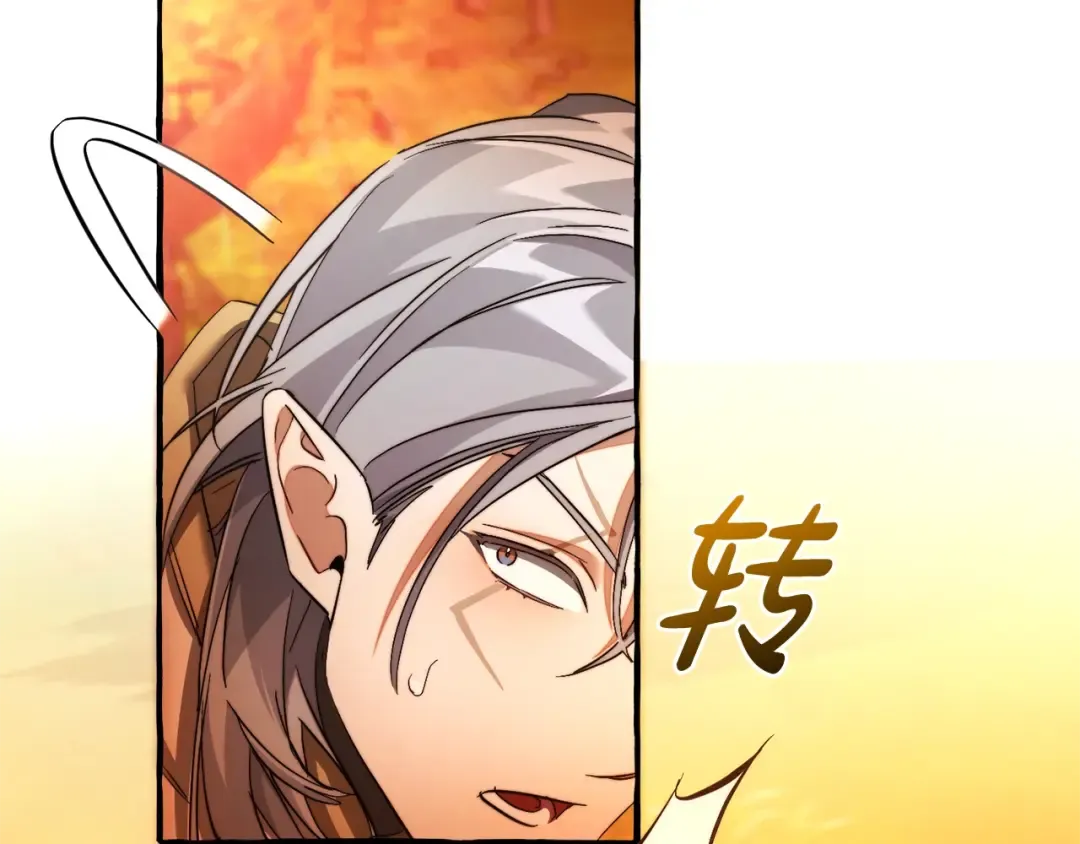 第133话 世界树的枝杈 第149页