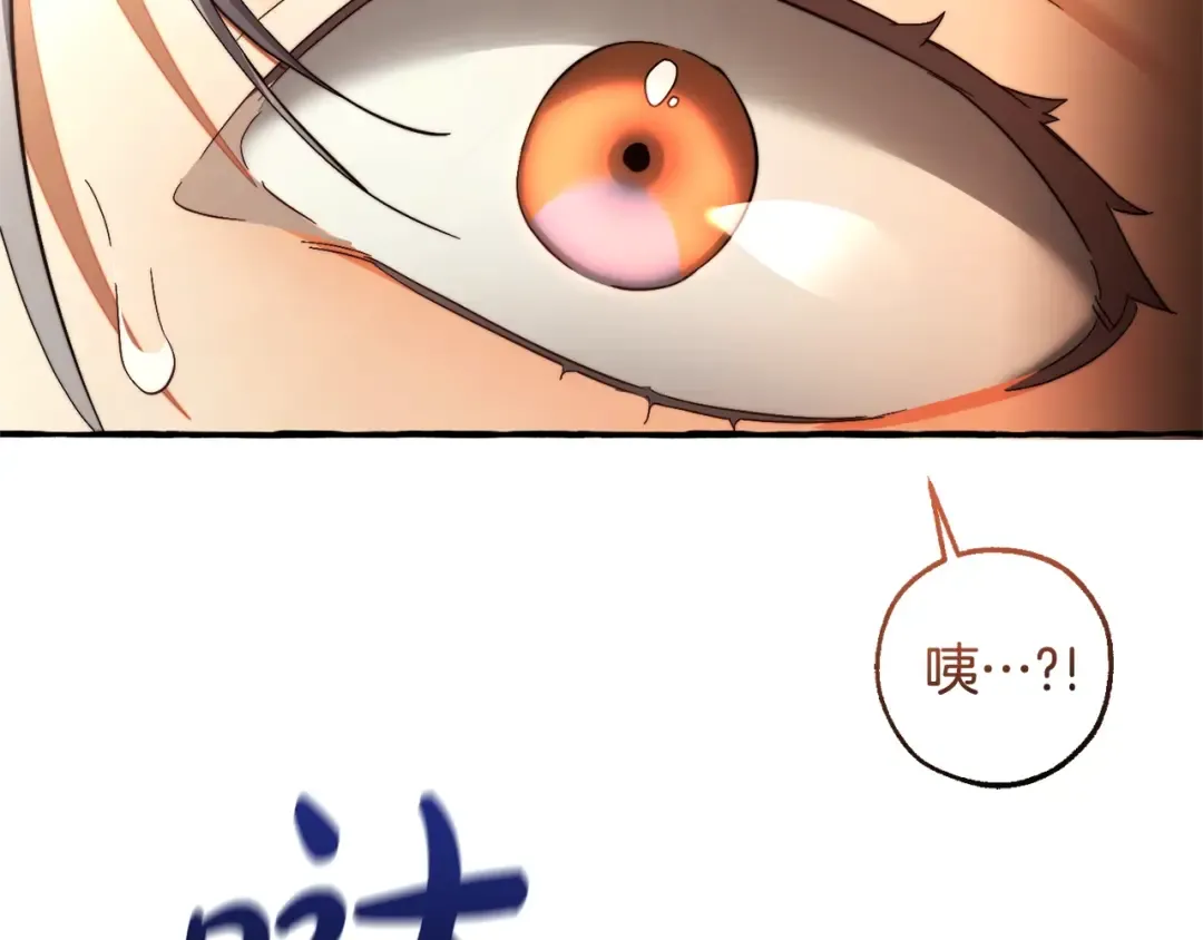 第133话 世界树的枝杈 第154页