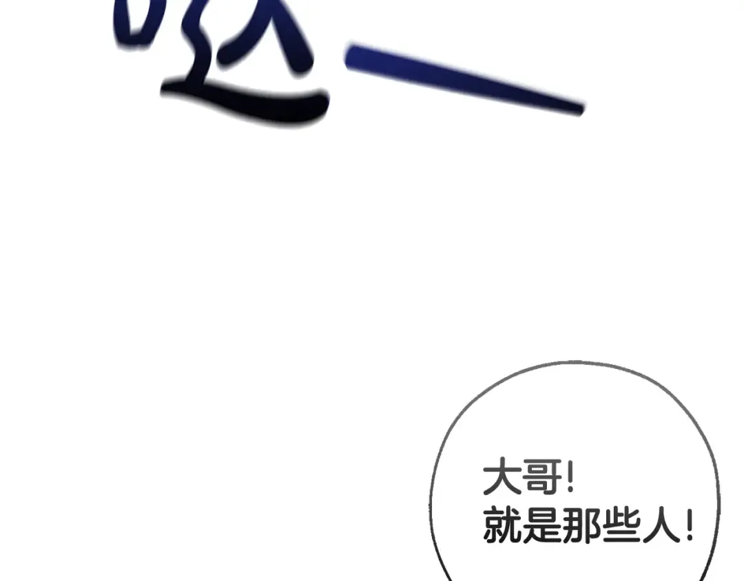 第133话 世界树的枝杈 第155页