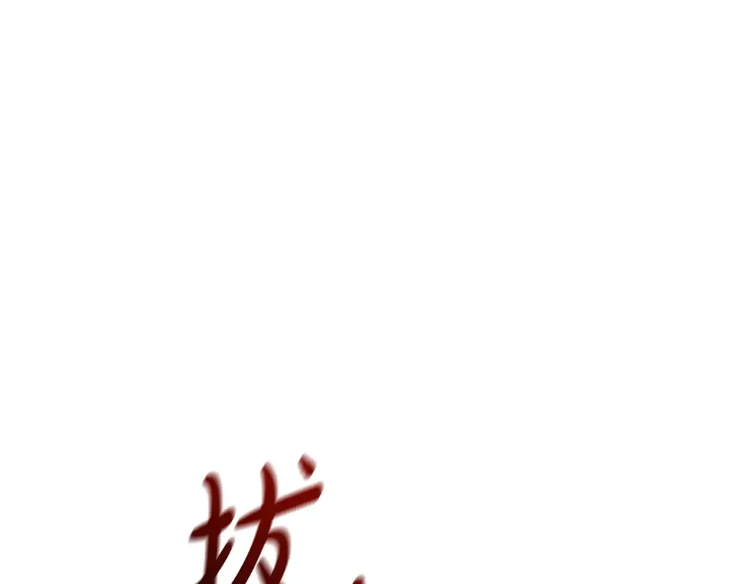 第133话 世界树的枝杈 第158页