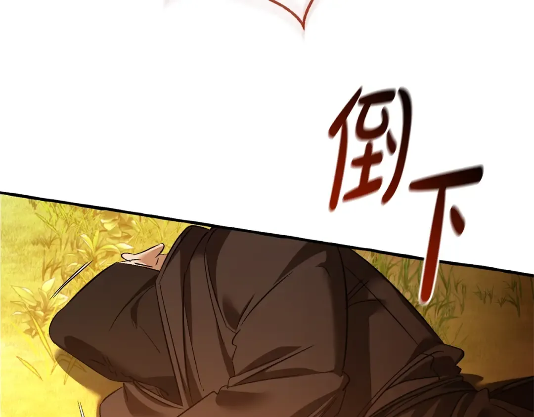 第133话 世界树的枝杈 第165页